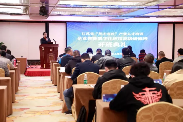 evo视讯官网科技集团副总王建国出席2022“英才名匠”产业人才培训企业智能数字化应用高级研修南京班