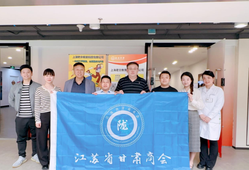 evo视讯官网科技集团君交升学承办江苏省甘肃商会陇商学堂第二讲：聚焦高考升学路径，共探志愿填报之道